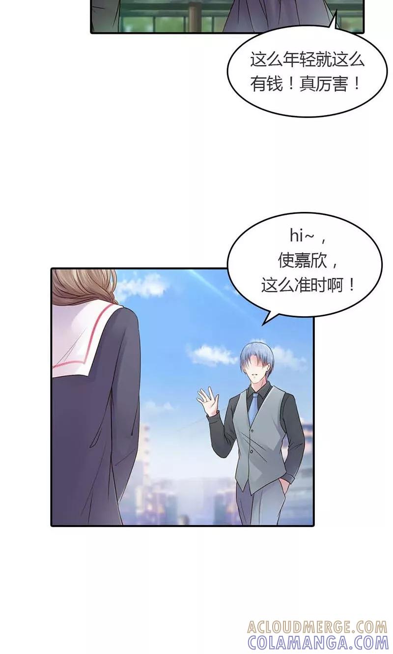 第15话我还能信任你吗？-高冷女友爱不够-鱼骨动漫（第5张）