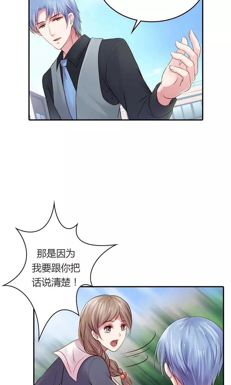 第15话我还能信任你吗？-高冷女友爱不够-鱼骨动漫（第8张）
