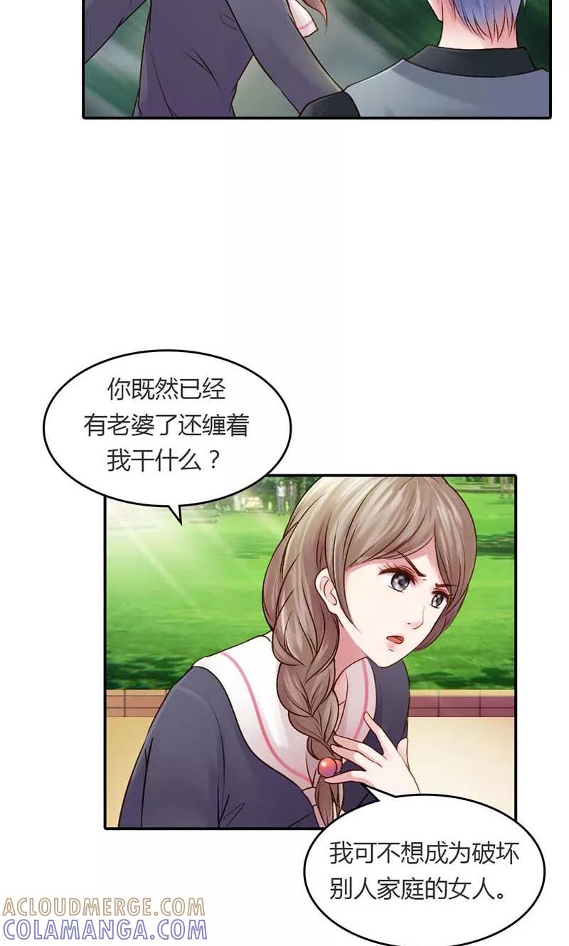 第15话我还能信任你吗？-高冷女友爱不够-鱼骨动漫（第9张）