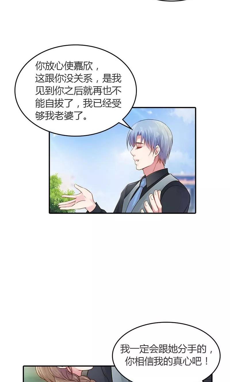 第15话我还能信任你吗？-高冷女友爱不够-鱼骨动漫（第10张）