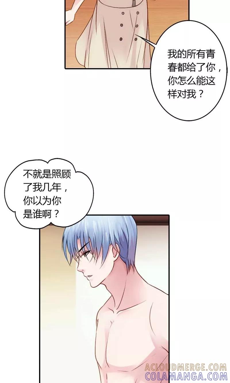 第16话谁来救救我-高冷女友爱不够-鱼骨动漫（第5张）