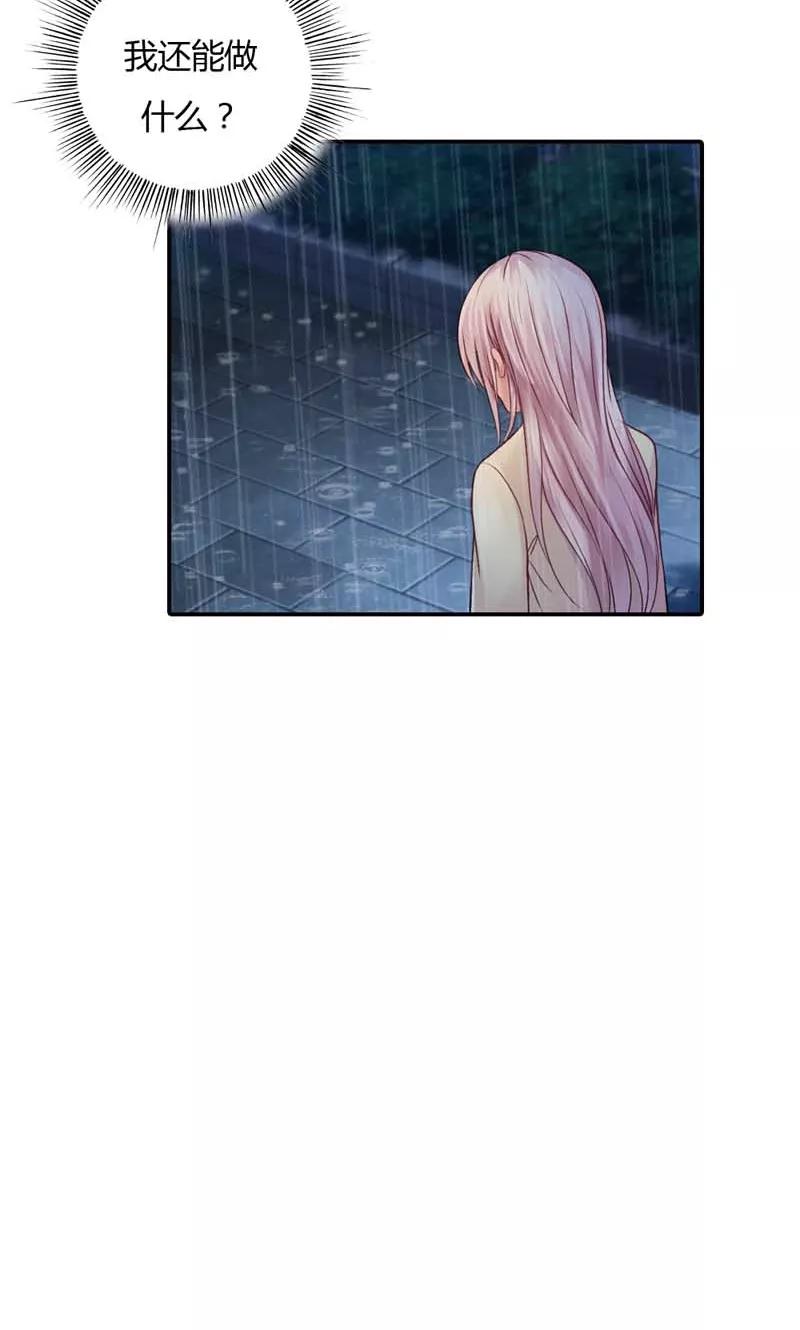第16话谁来救救我-高冷女友爱不够-鱼骨动漫（第16张）