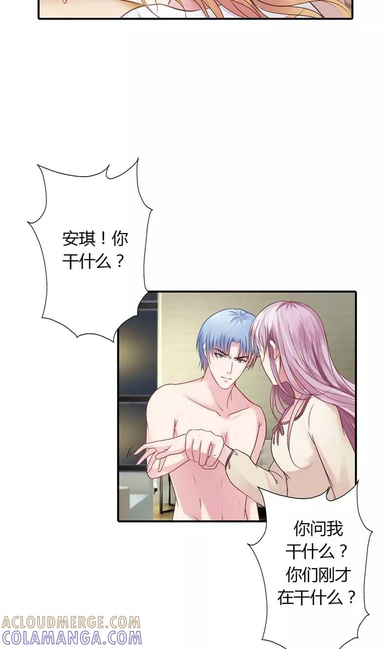 第16话谁来救救我-高冷女友爱不够-鱼骨动漫（第3张）