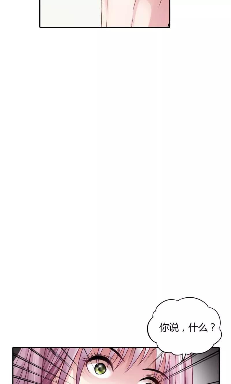 第16话谁来救救我-高冷女友爱不够-鱼骨动漫（第6张）