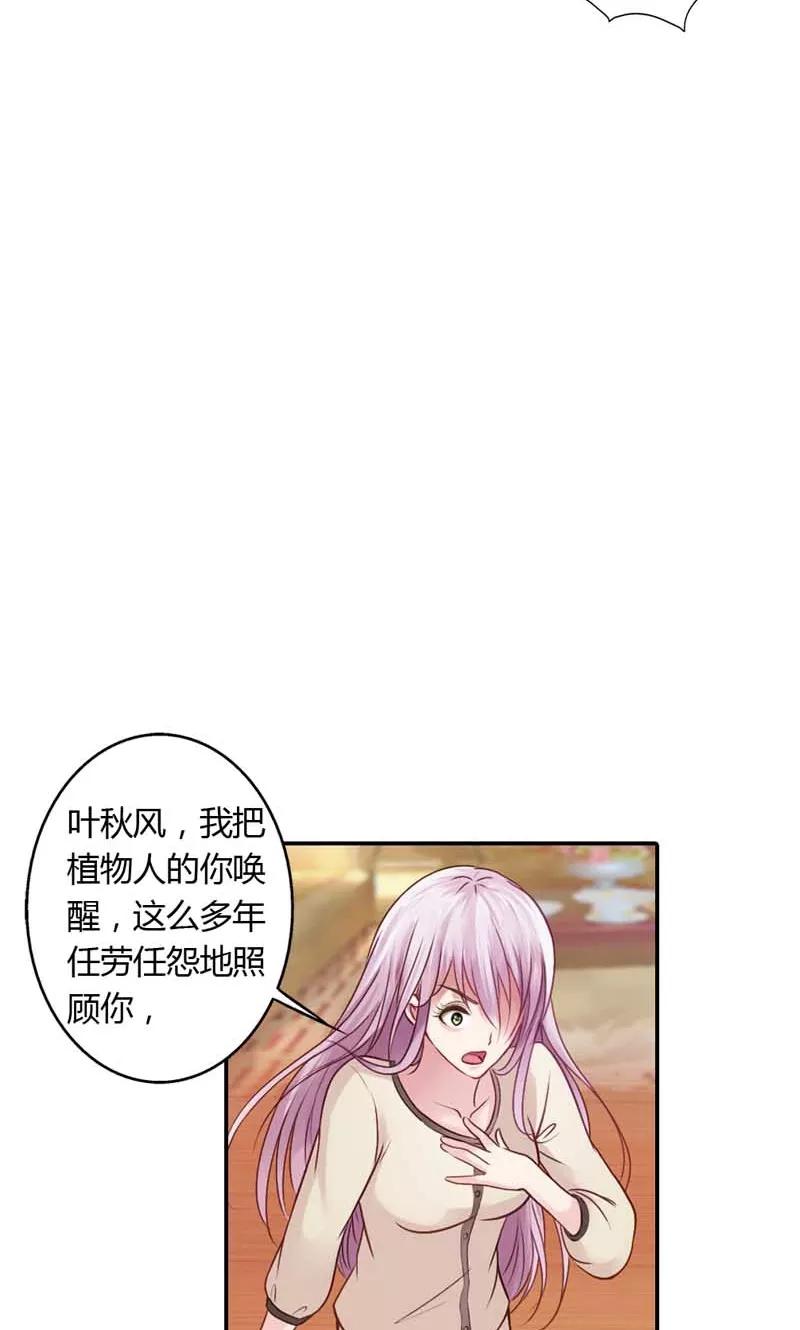 第16话谁来救救我-高冷女友爱不够-鱼骨动漫（第4张）