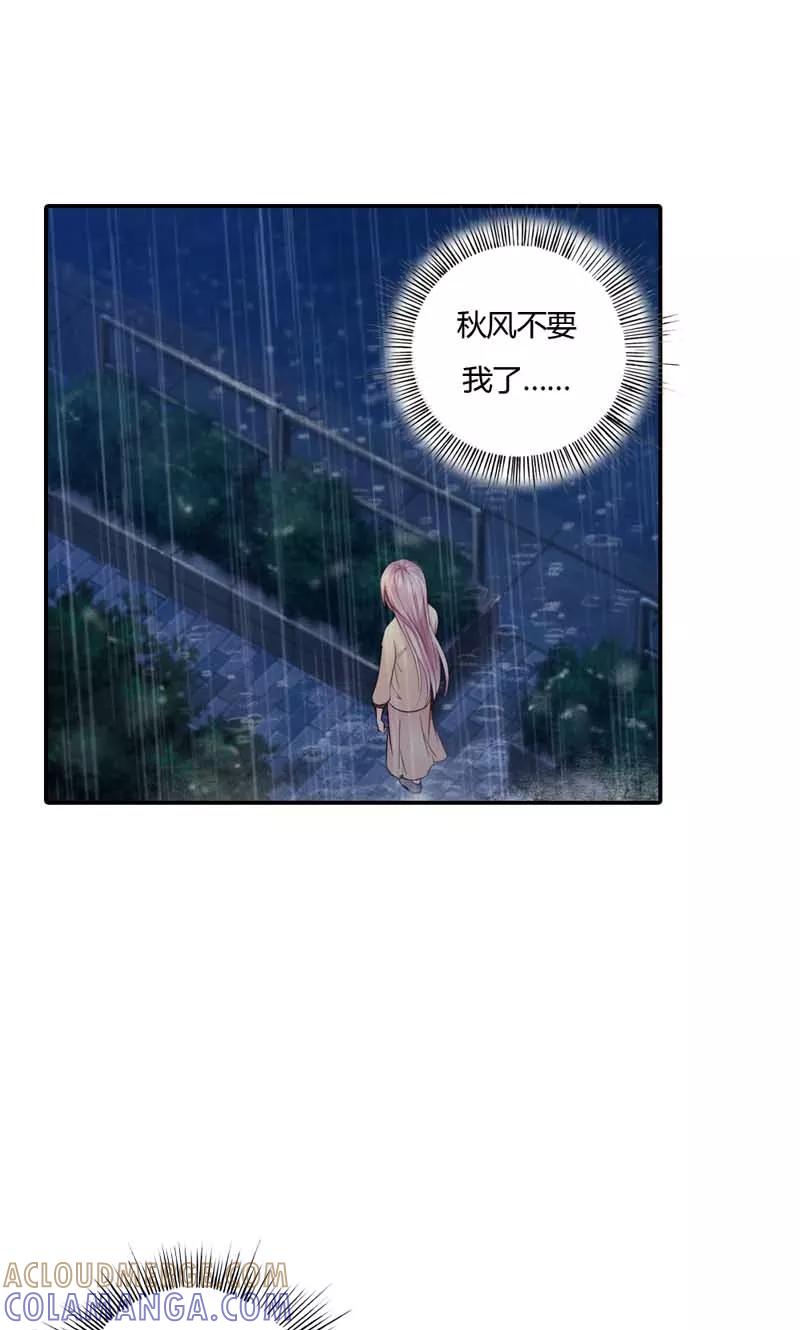 第16话谁来救救我-高冷女友爱不够-鱼骨动漫（第15张）