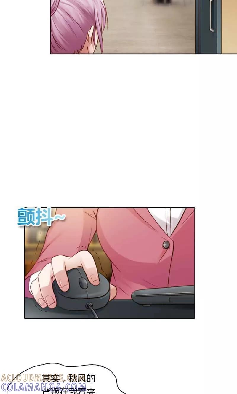第18话我对你，只有复仇-高冷女友爱不够-鱼骨动漫（第11张）