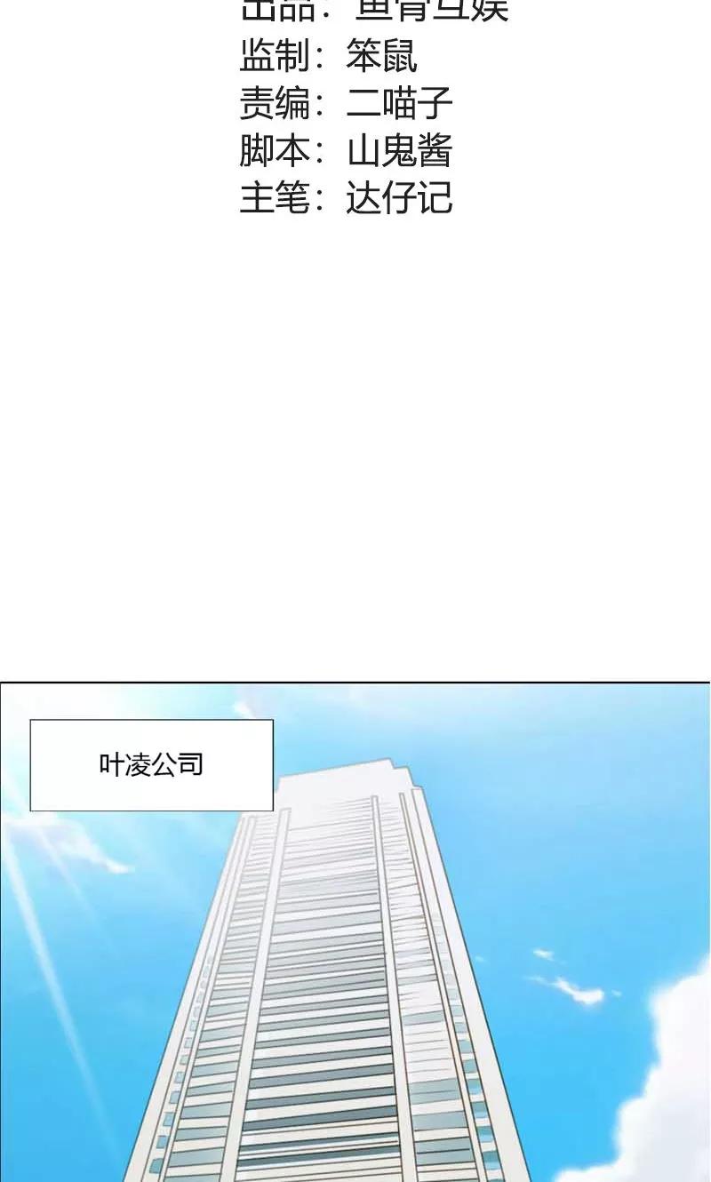 第18话我对你，只有复仇-高冷女友爱不够-鱼骨动漫（第2张）