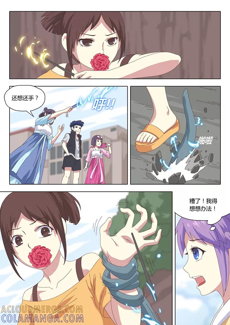 第18话巫女8-魔女囚笼-有妖气（第5张）
