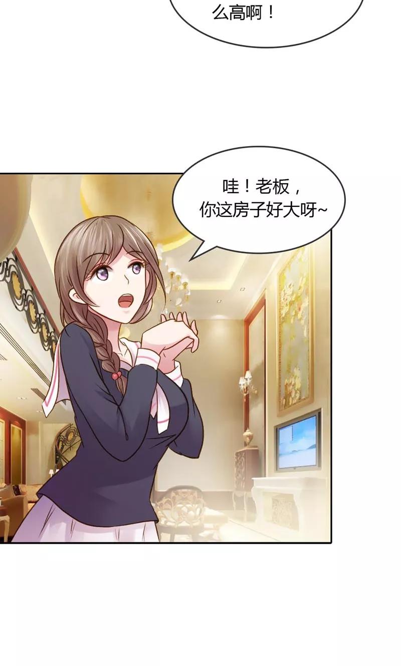 第20话笨女人，想清楚了吗？-高冷女友爱不够-鱼骨动漫（第6张）