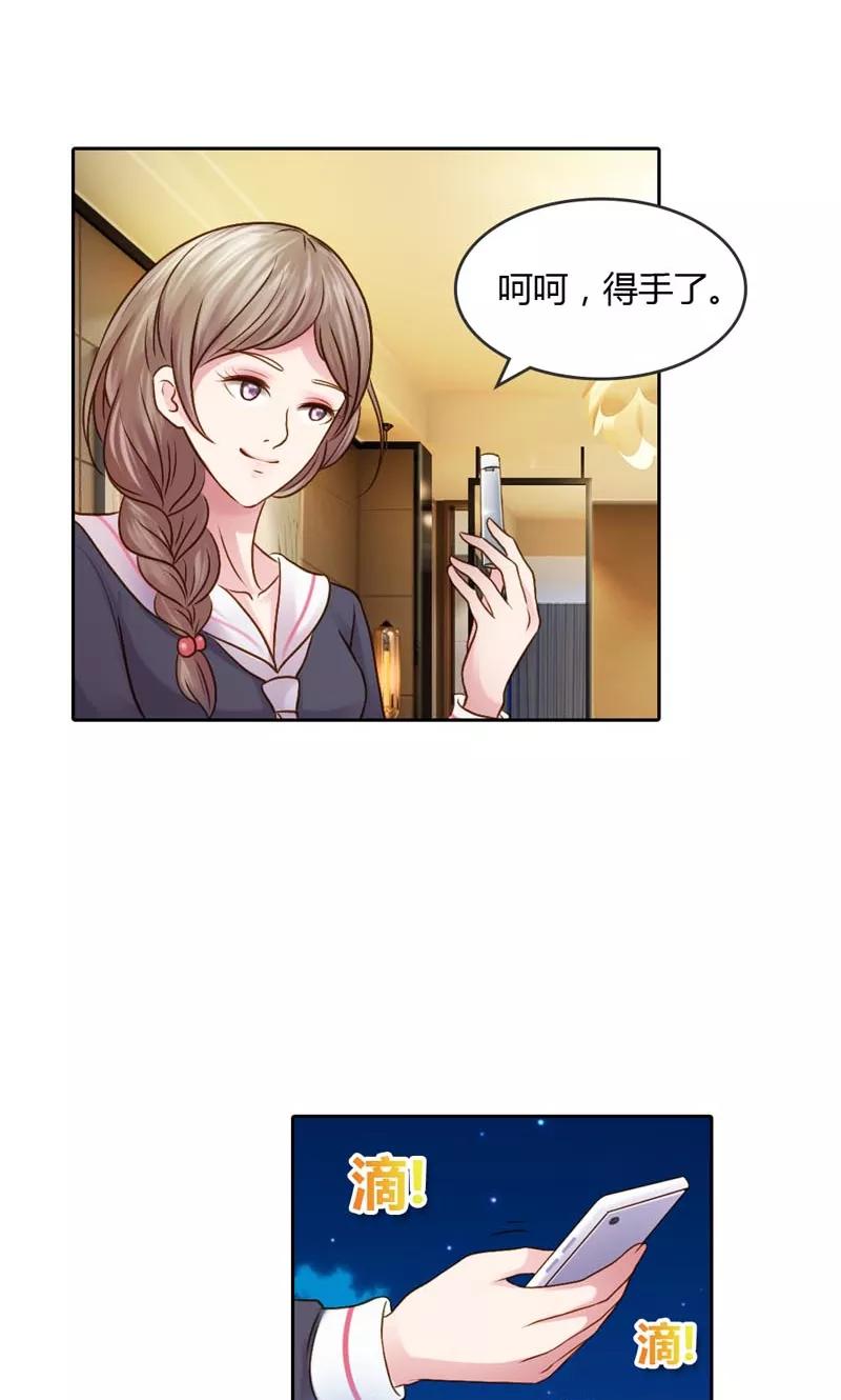 第20话笨女人，想清楚了吗？-高冷女友爱不够-鱼骨动漫（第10张）