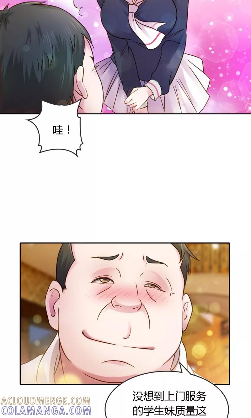 第20话笨女人，想清楚了吗？-高冷女友爱不够-鱼骨动漫（第5张）