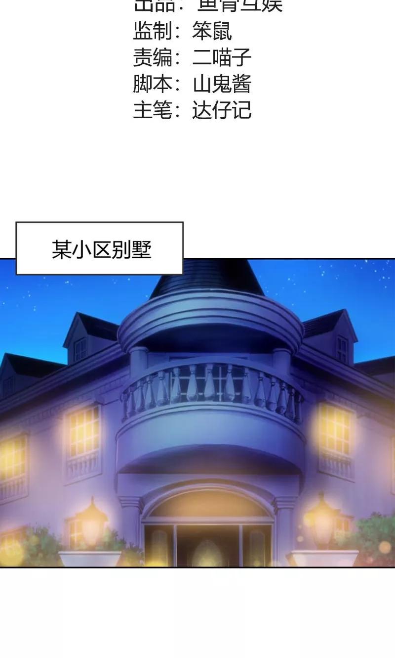 第20话笨女人，想清楚了吗？-高冷女友爱不够-鱼骨动漫（第2张）