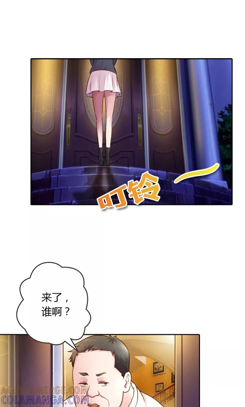 第20话笨女人，想清楚了吗？-高冷女友爱不够-鱼骨动漫（第3张）