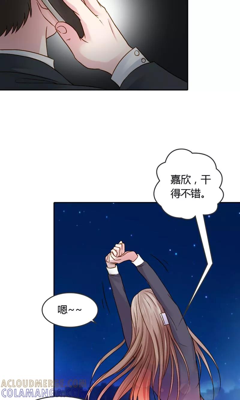 第20话笨女人，想清楚了吗？-高冷女友爱不够-鱼骨动漫（第13张）