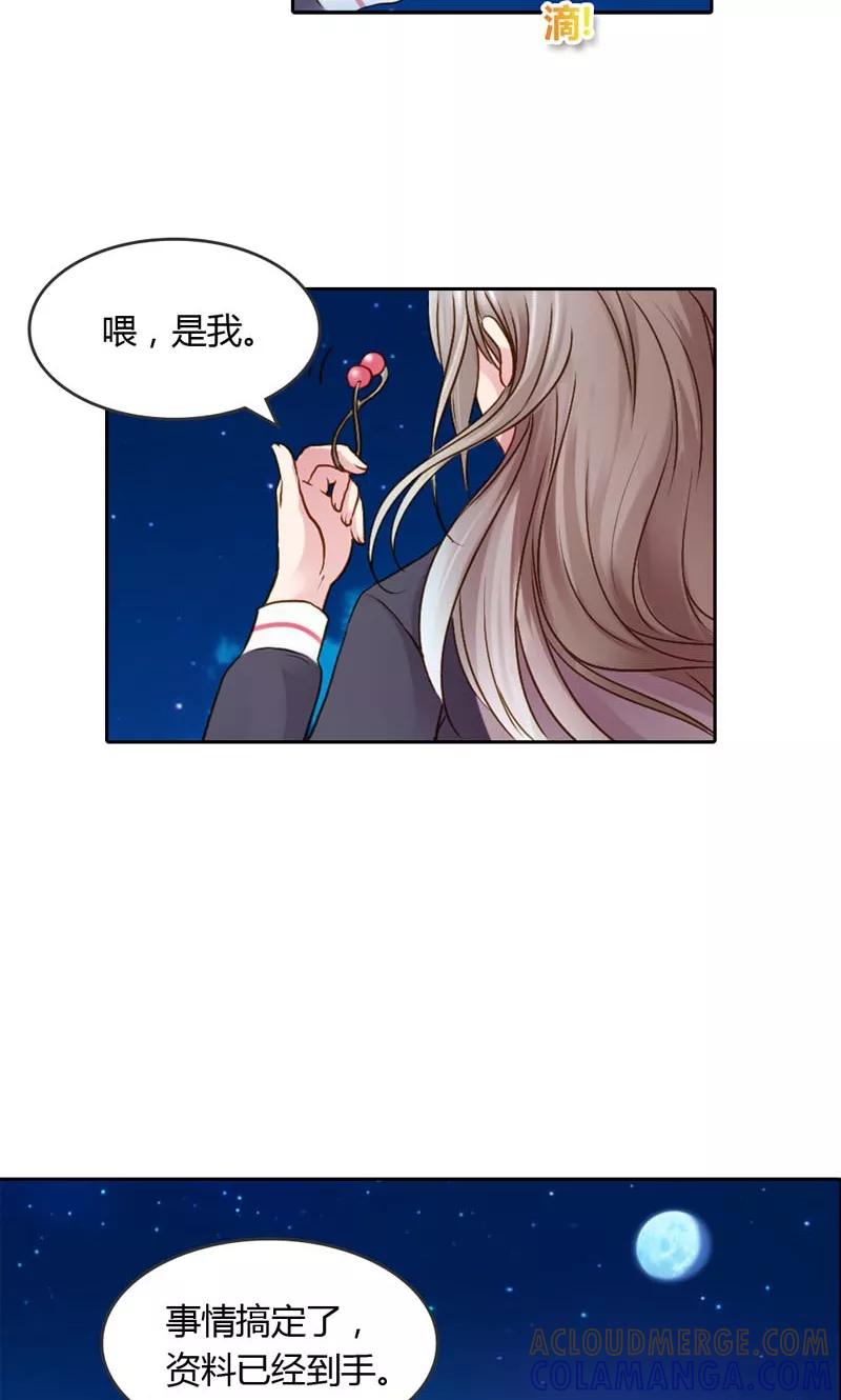 第20话笨女人，想清楚了吗？-高冷女友爱不够-鱼骨动漫（第11张）