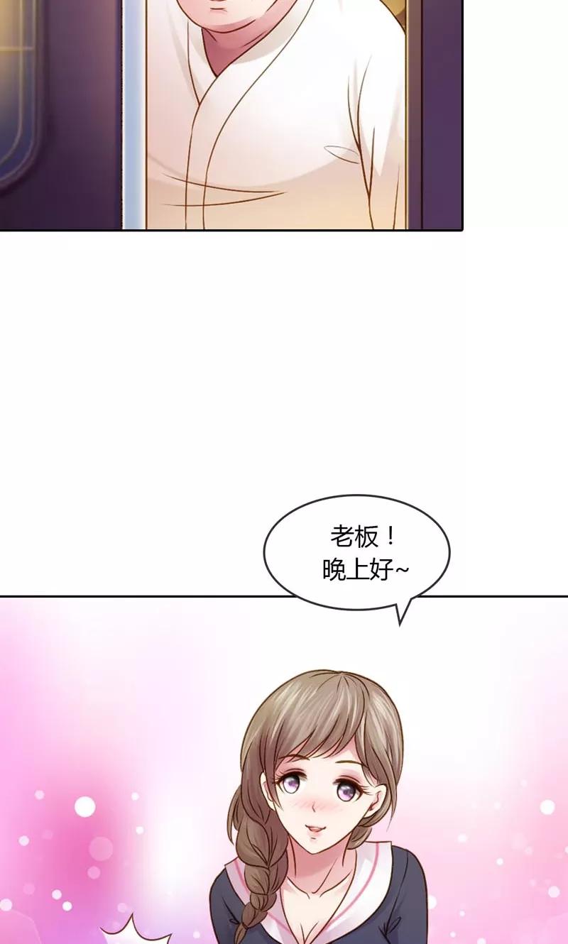 第20话笨女人，想清楚了吗？-高冷女友爱不够-鱼骨动漫（第4张）