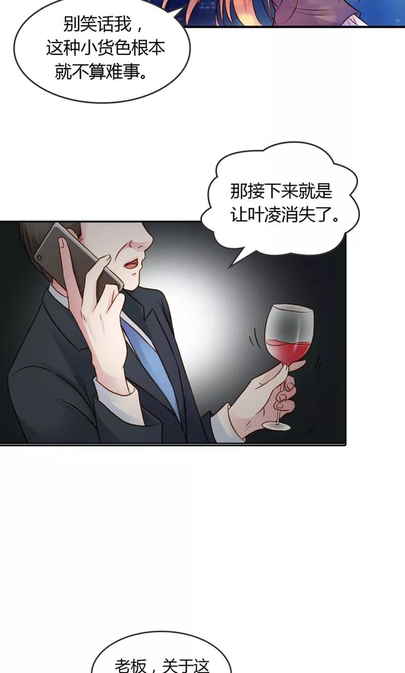第20话笨女人，想清楚了吗？-高冷女友爱不够-鱼骨动漫（第14张）