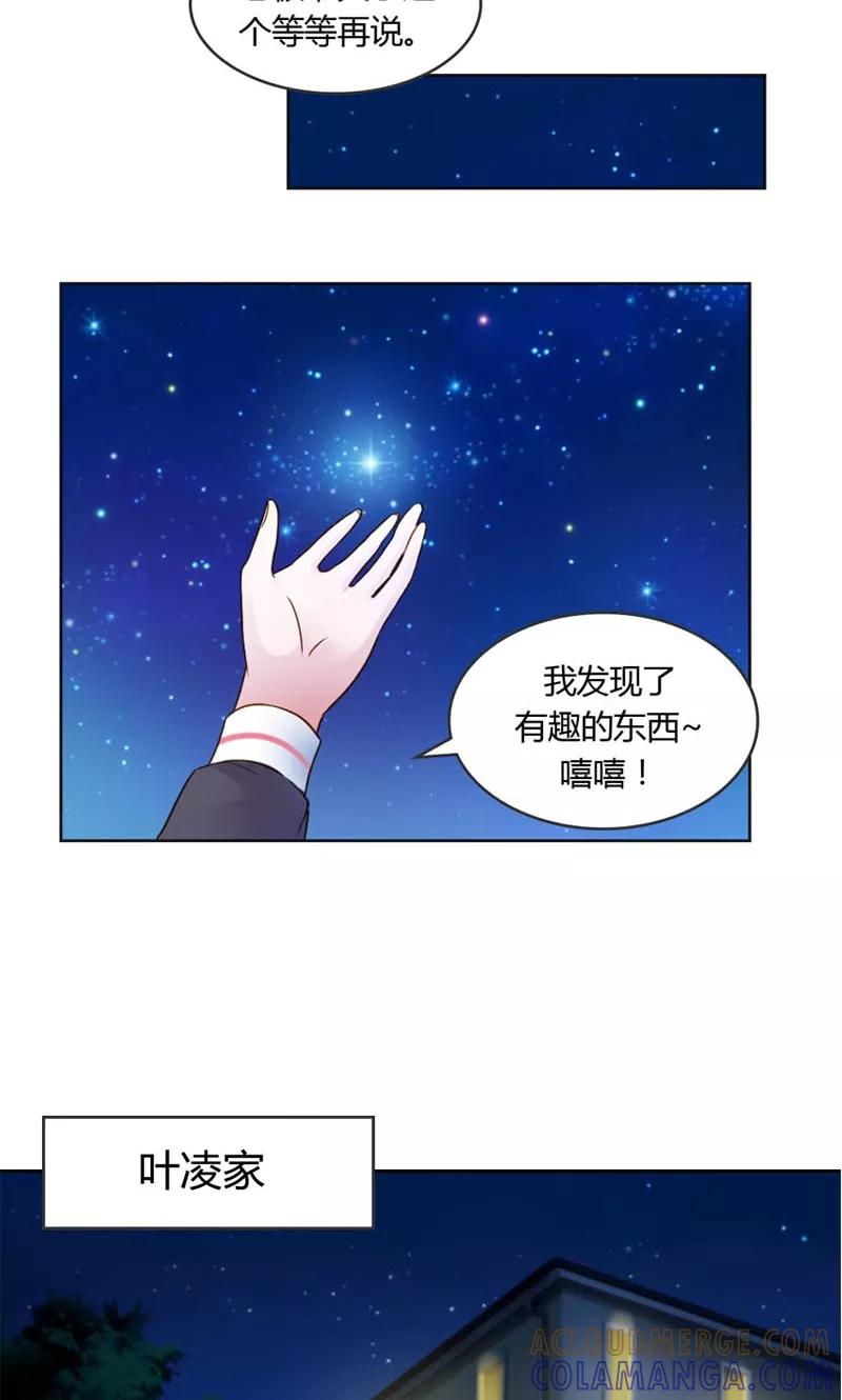 第20话笨女人，想清楚了吗？-高冷女友爱不够-鱼骨动漫（第15张）