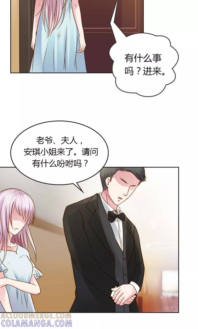第21话你给我等着瞧-高冷女友爱不够-鱼骨动漫（第5张）
