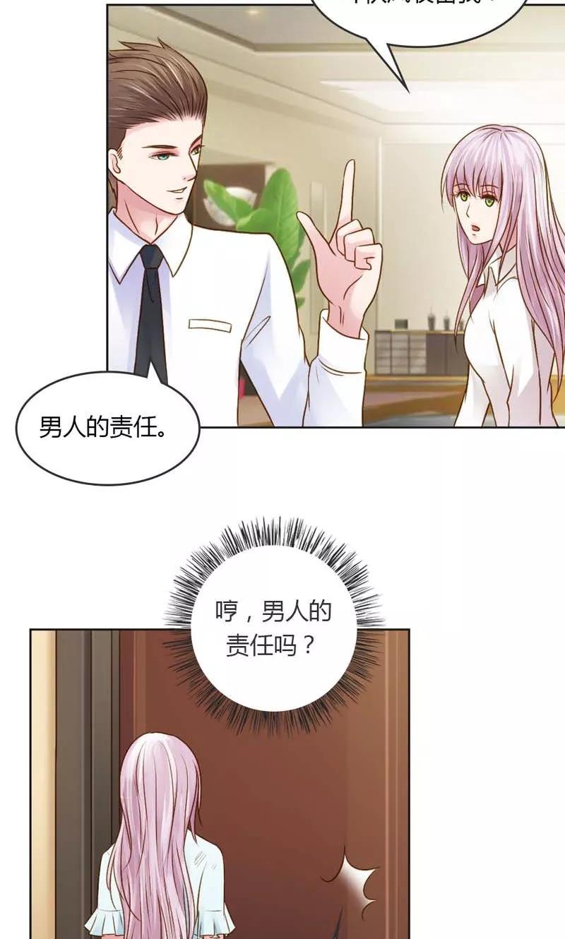 第21话你给我等着瞧-高冷女友爱不够-鱼骨动漫（第4张）
