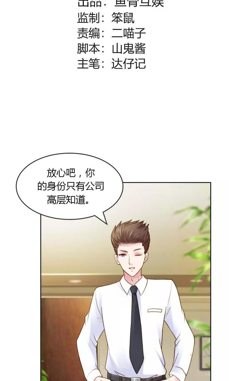 第21话你给我等着瞧-高冷女友爱不够-鱼骨动漫（第2张）