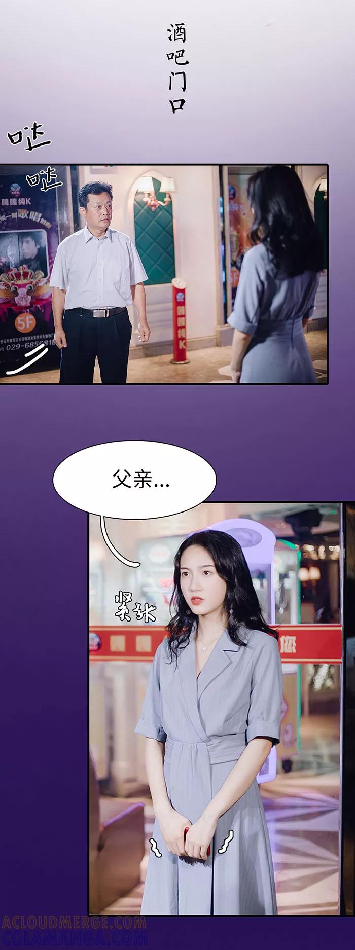 第23话-重生之聂少你别太爱我-剧能玩（第2张）