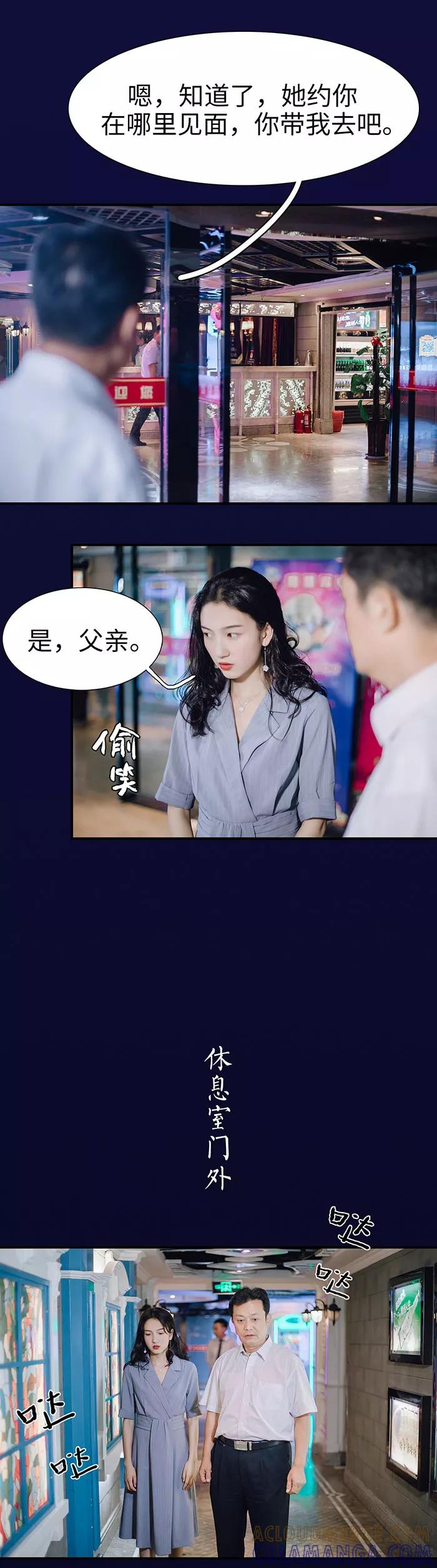 第23话-重生之聂少你别太爱我-剧能玩（第4张）