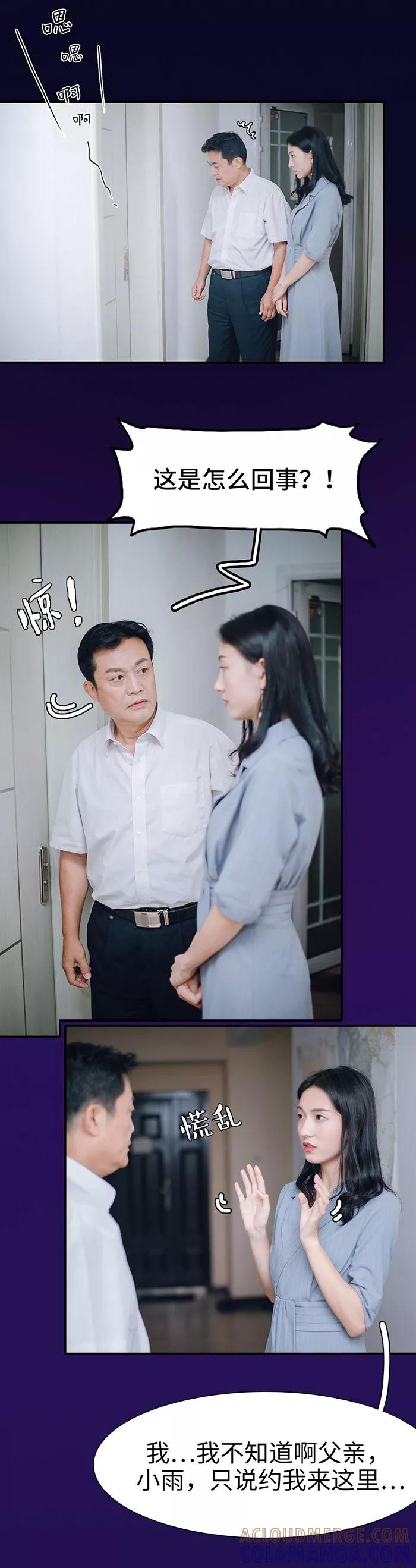 第23话-重生之聂少你别太爱我-剧能玩（第5张）