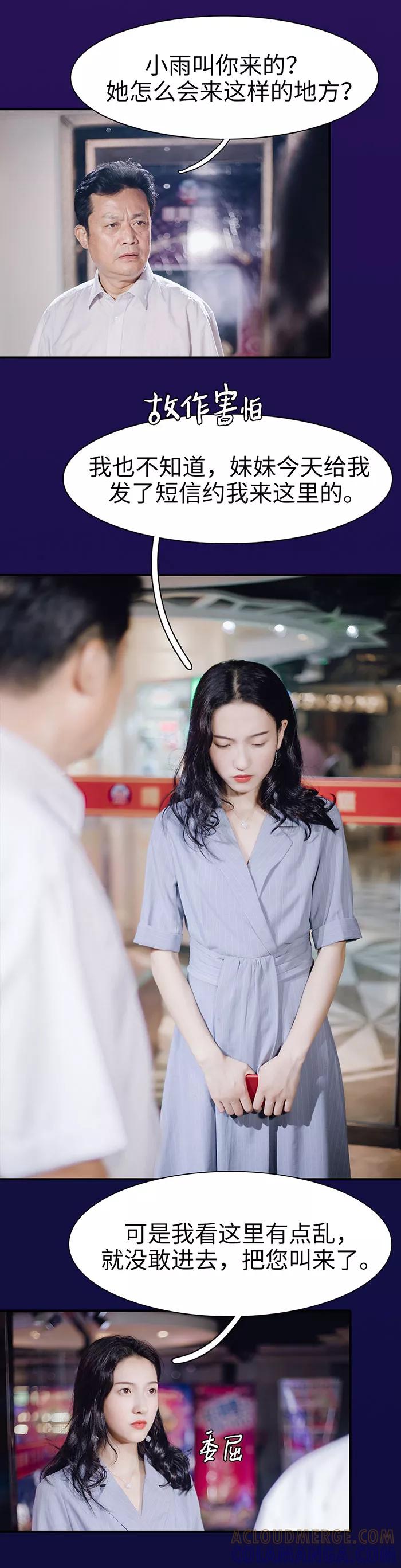 第23话-重生之聂少你别太爱我-剧能玩（第3张）