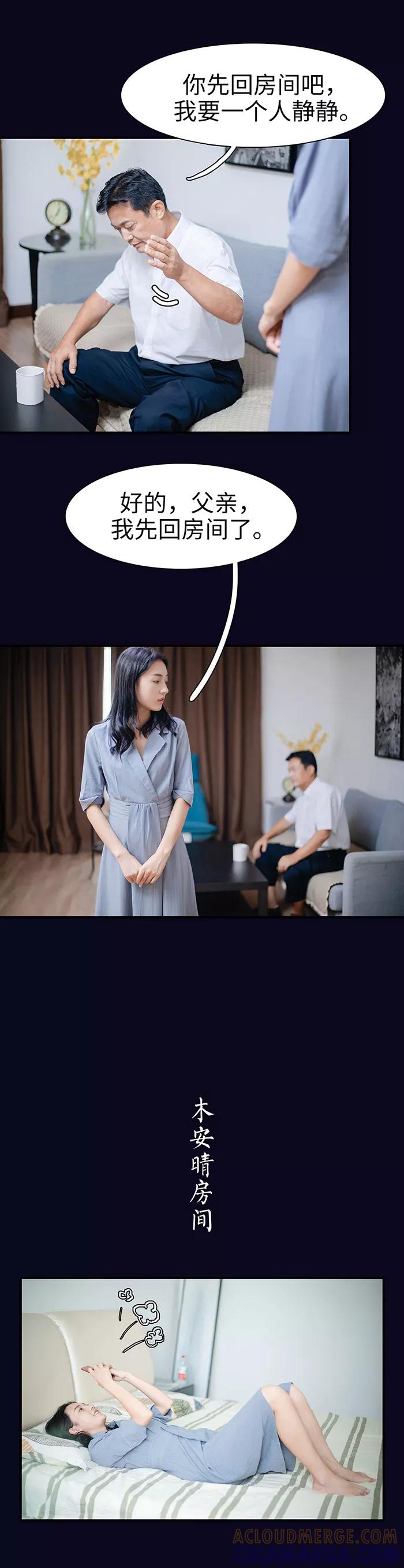 第24话-重生之聂少你别太爱我-剧能玩（第10张）