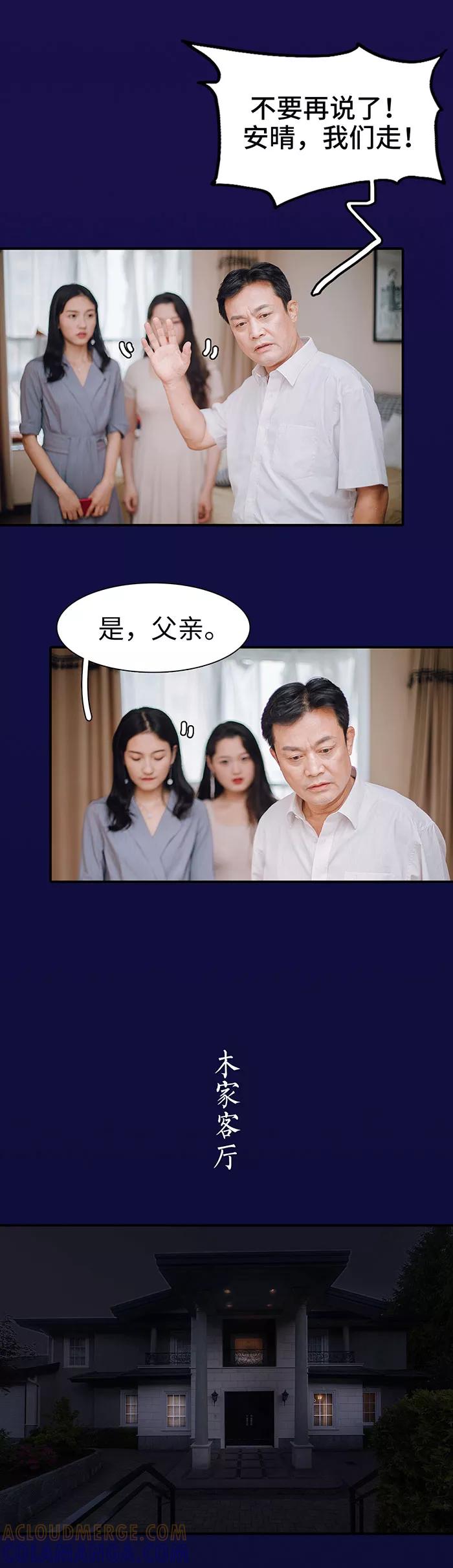 第24话-重生之聂少你别太爱我-剧能玩（第3张）