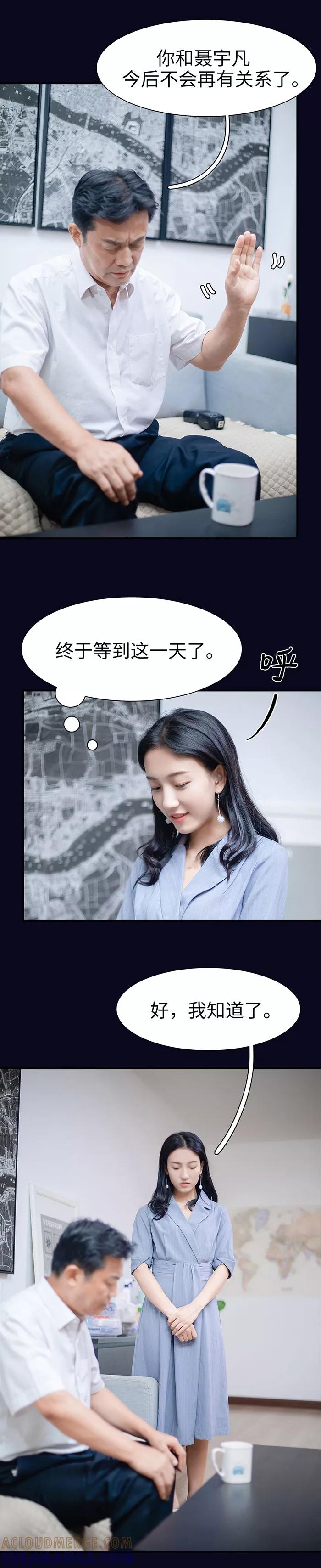第24话-重生之聂少你别太爱我-剧能玩（第9张）