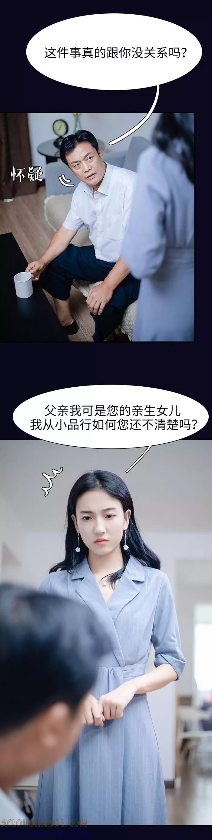 第24话-重生之聂少你别太爱我-剧能玩（第5张）