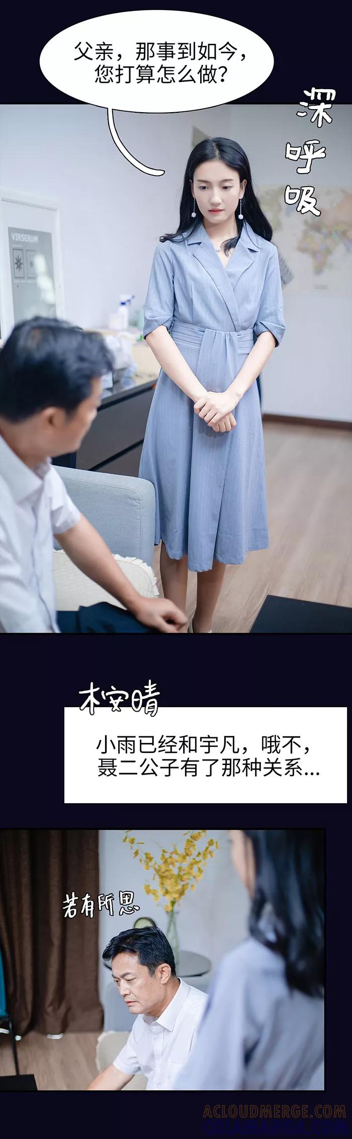 第24话-重生之聂少你别太爱我-剧能玩（第7张）