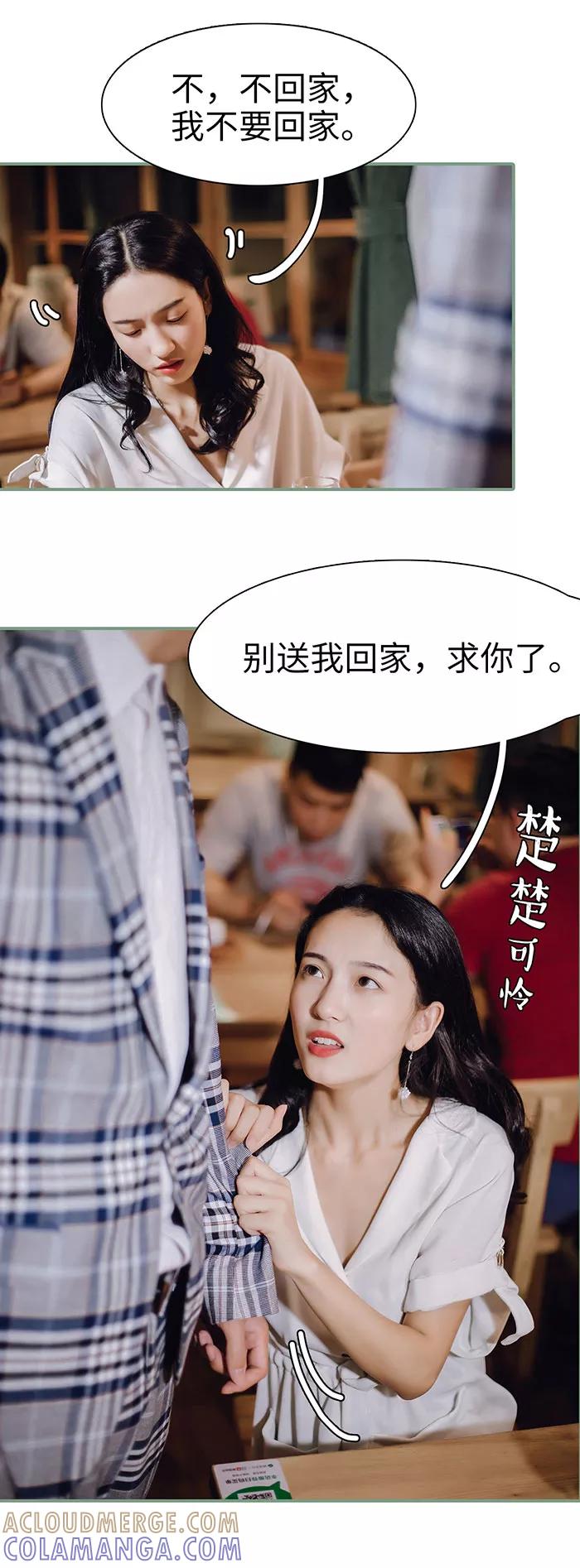 第25话-重生之聂少你别太爱我-剧能玩（第8张）