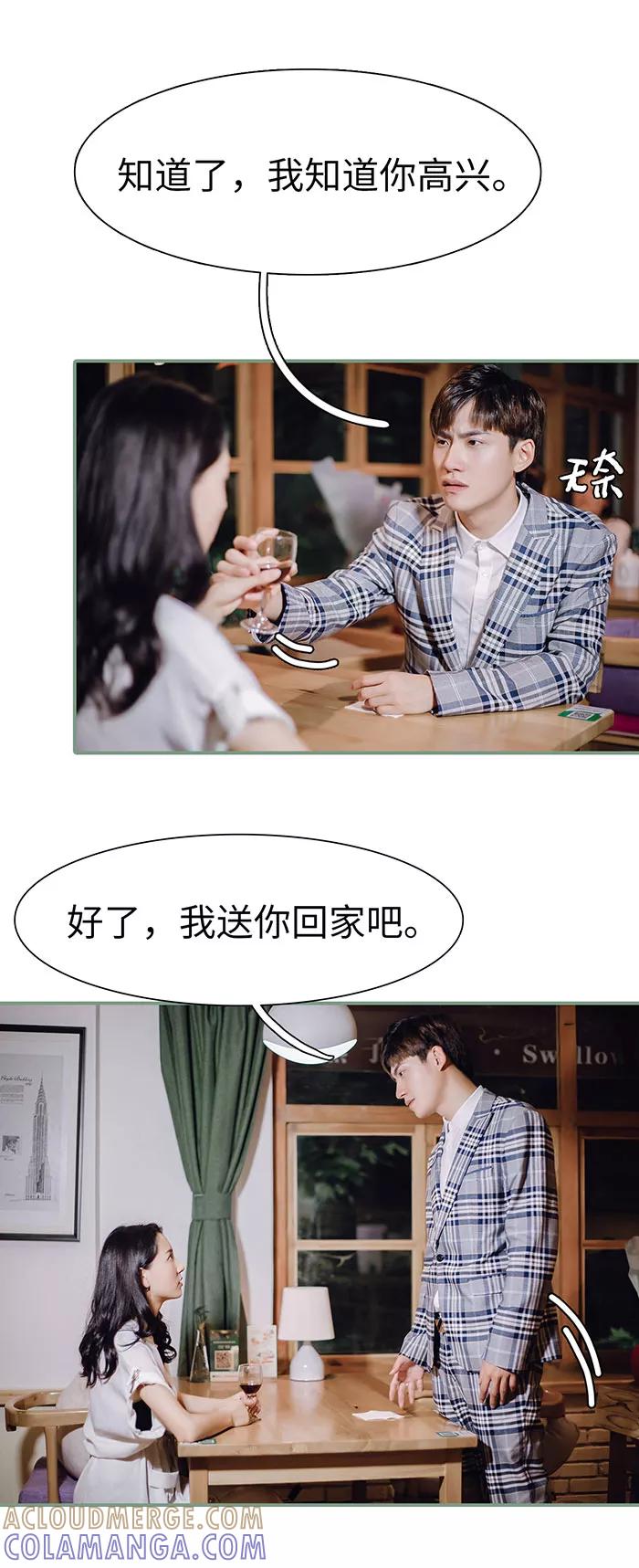 第25话-重生之聂少你别太爱我-剧能玩（第7张）