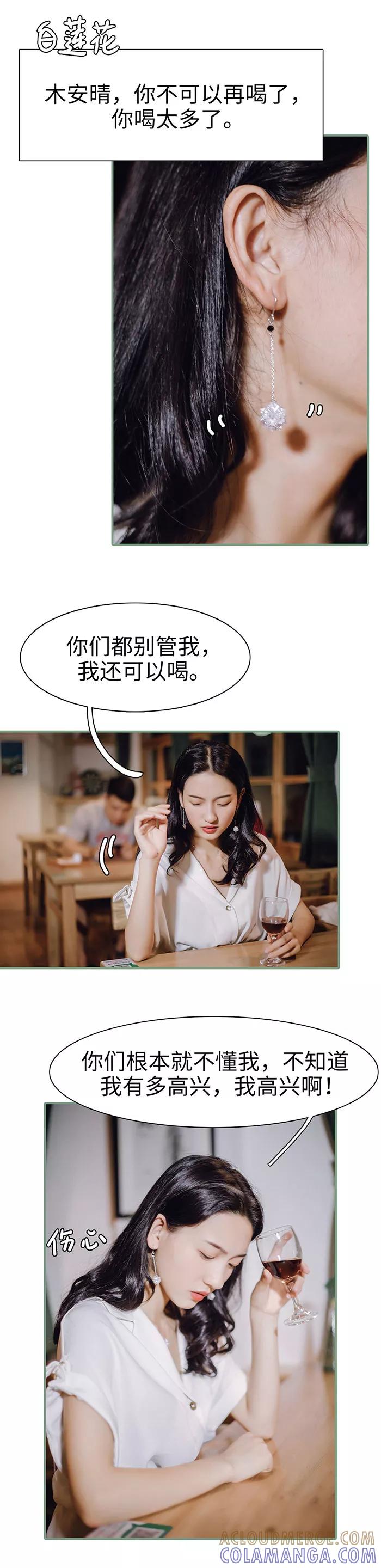 第25话-重生之聂少你别太爱我-剧能玩（第6张）