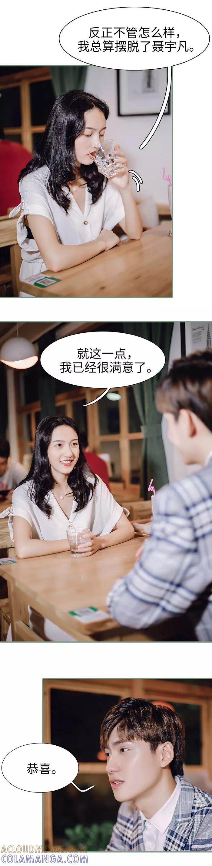 第25话-重生之聂少你别太爱我-剧能玩（第4张）