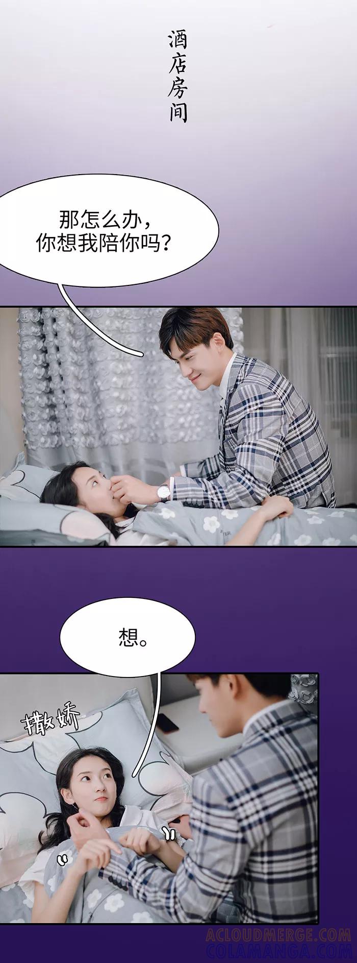 第26话-重生之聂少你别太爱我-剧能玩（第2张）