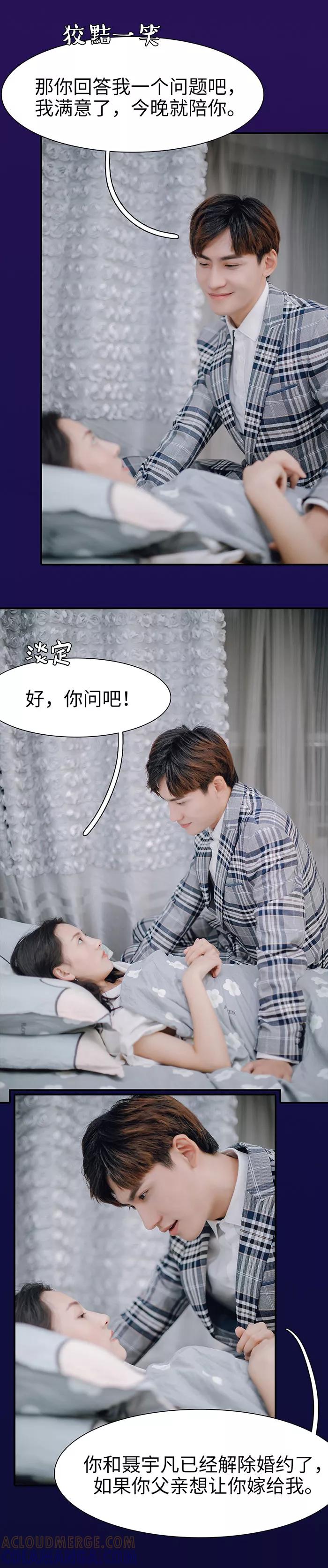 第26话-重生之聂少你别太爱我-剧能玩（第3张）