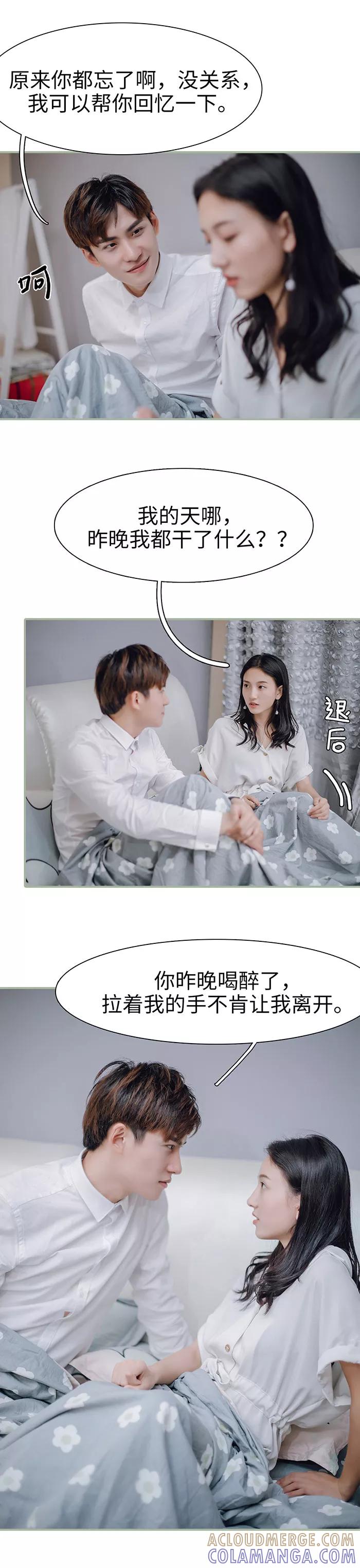 第27话-重生之聂少你别太爱我-剧能玩（第5张）