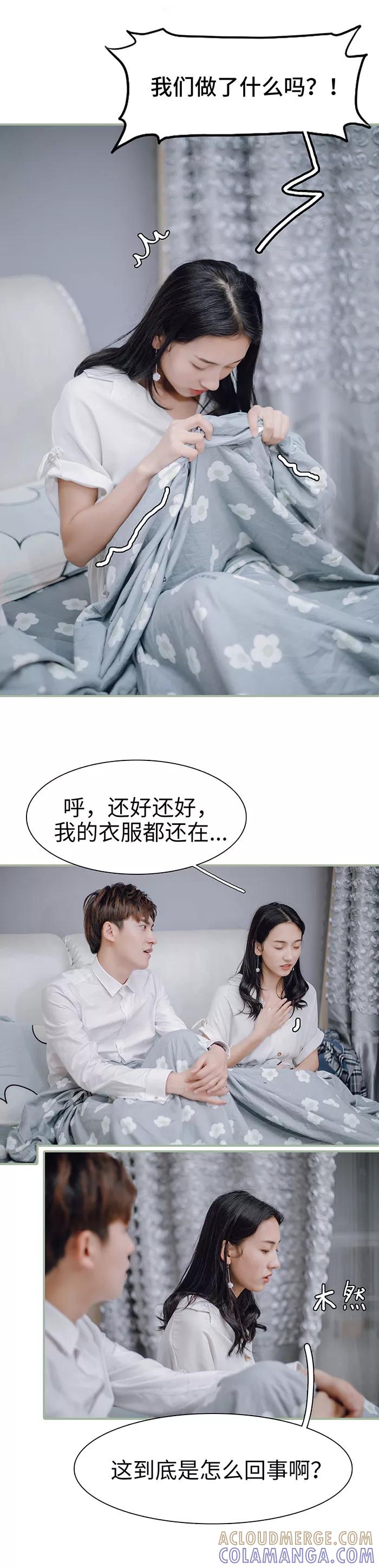 第27话-重生之聂少你别太爱我-剧能玩（第4张）