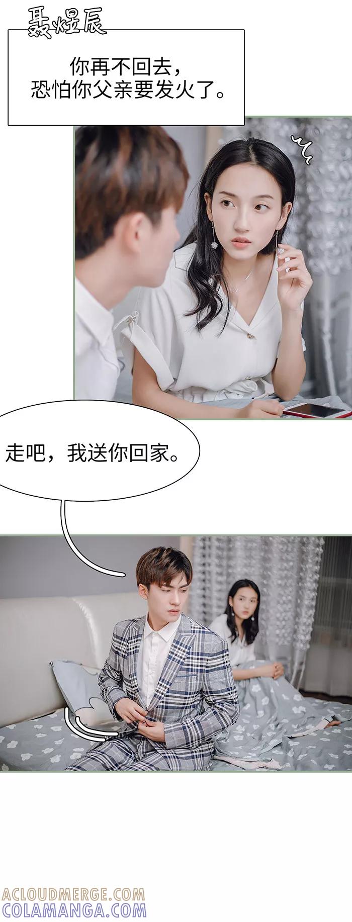 第28话-重生之聂少你别太爱我-剧能玩（第5张）