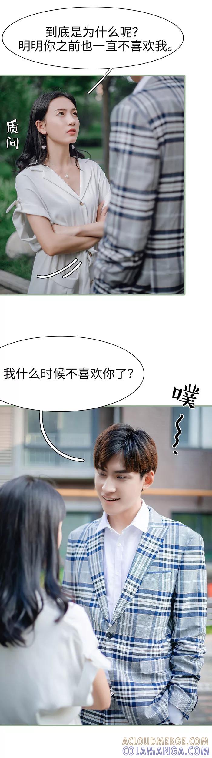第28话-重生之聂少你别太爱我-剧能玩（第8张）