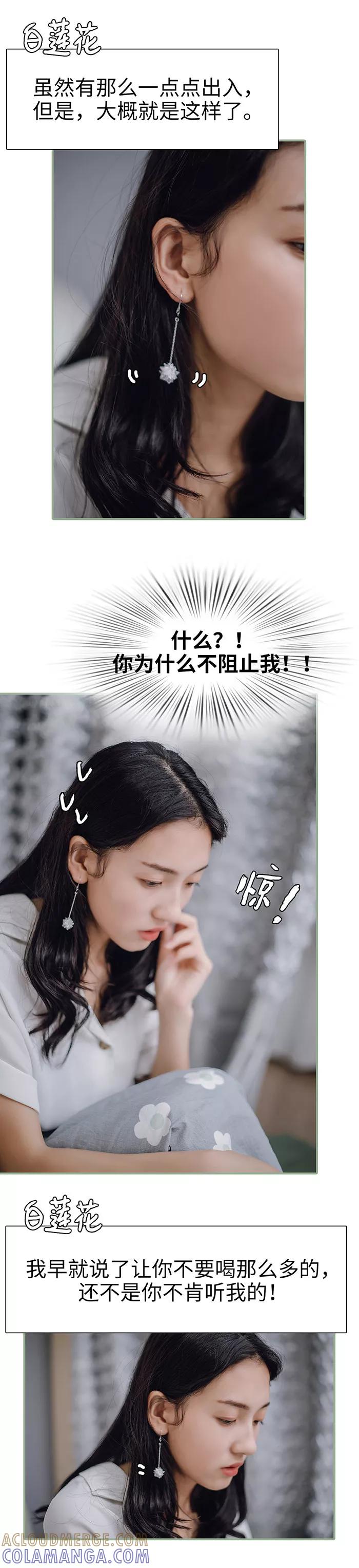 第28话-重生之聂少你别太爱我-剧能玩（第3张）