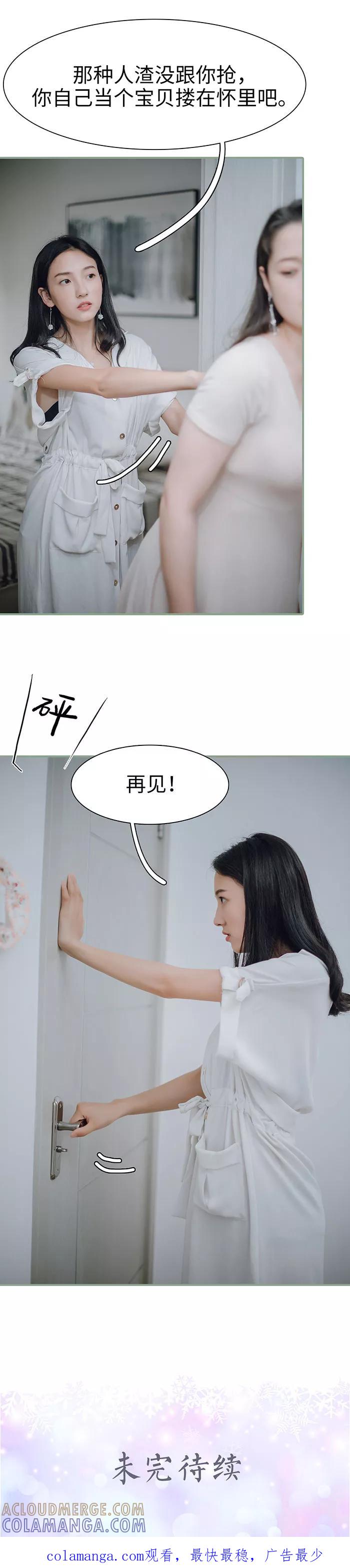 第29话-重生之聂少你别太爱我-剧能玩（第13张）