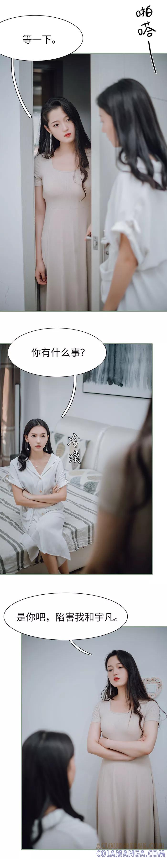 第29话-重生之聂少你别太爱我-剧能玩（第8张）