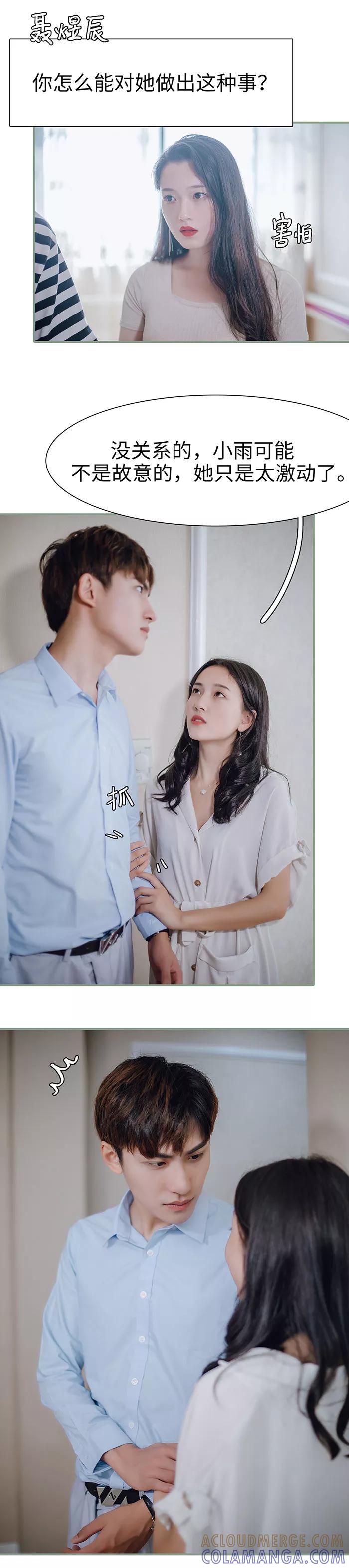 第31话-重生之聂少你别太爱我-剧能玩（第11张）