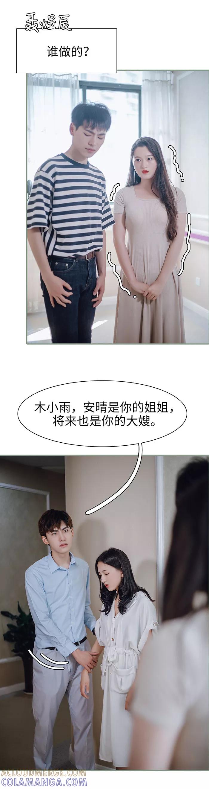 第31话-重生之聂少你别太爱我-剧能玩（第10张）